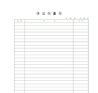 매입매출장(간단양식) 매입매출장(간단양식)